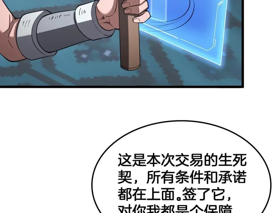 第70话 血影军团41