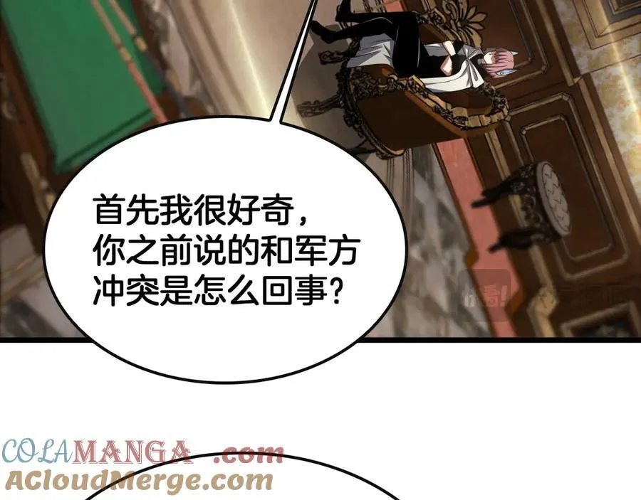 第68话 远疆之行100
