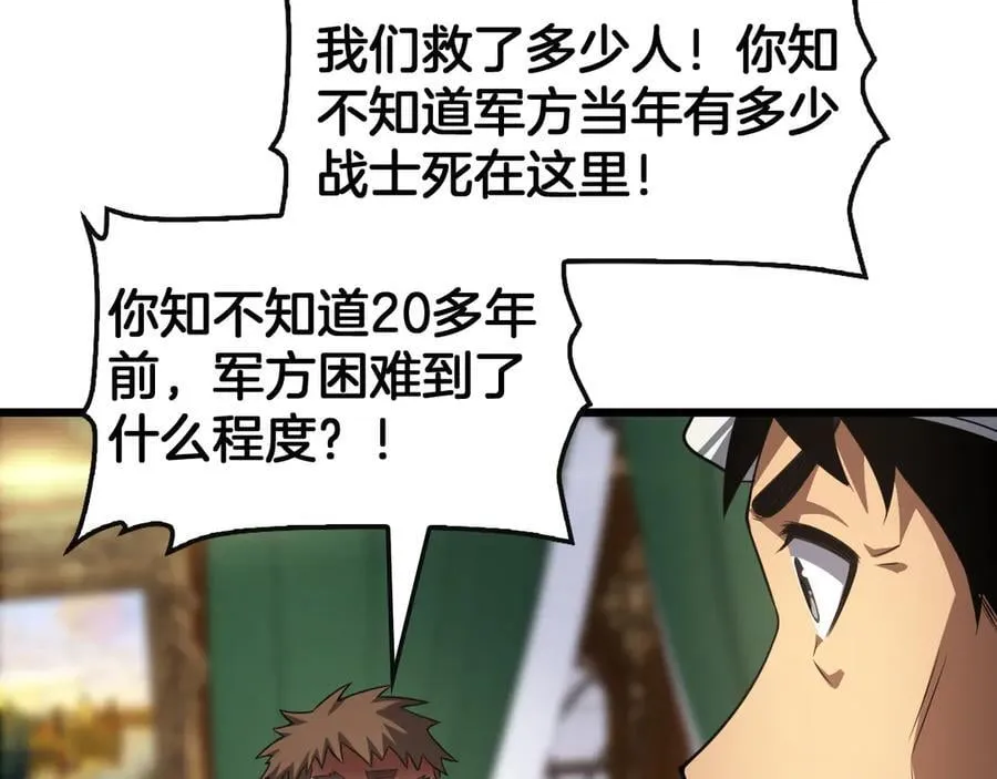第68话 远疆之行106