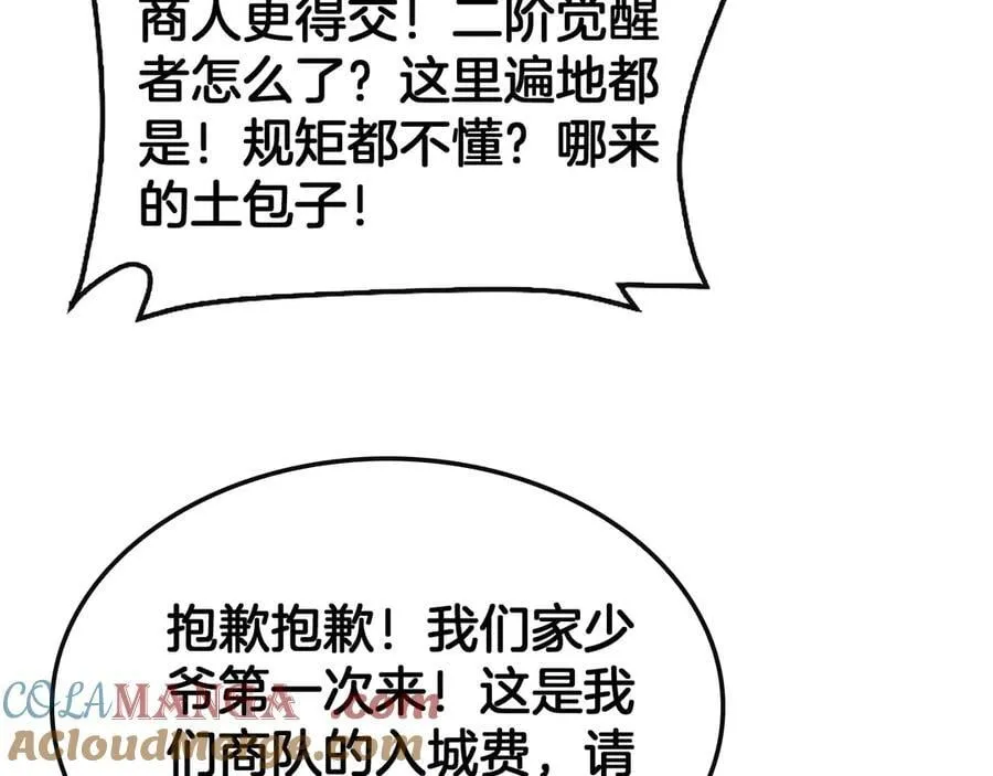 第68话 远疆之行36
