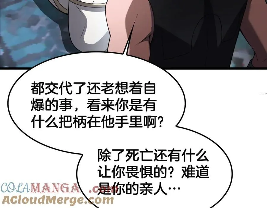 第70话 血影军团8