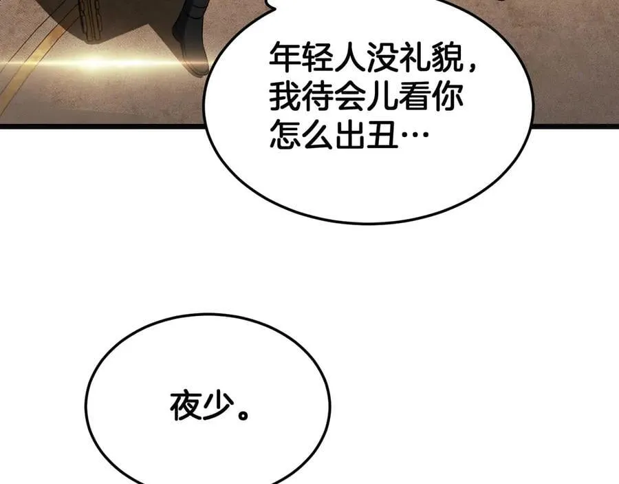 第69话 冤家路窄27