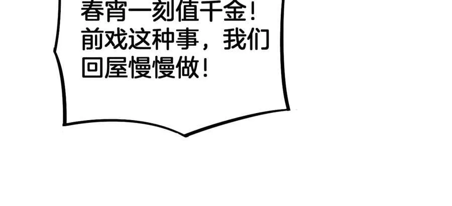 第69话 冤家路窄66