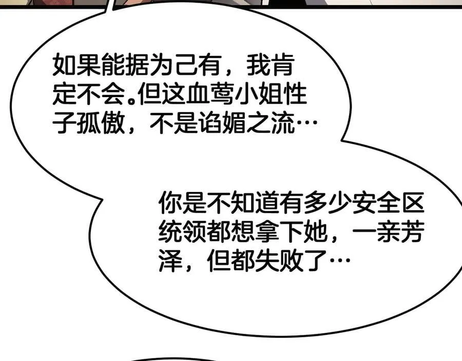 第69话 冤家路窄9