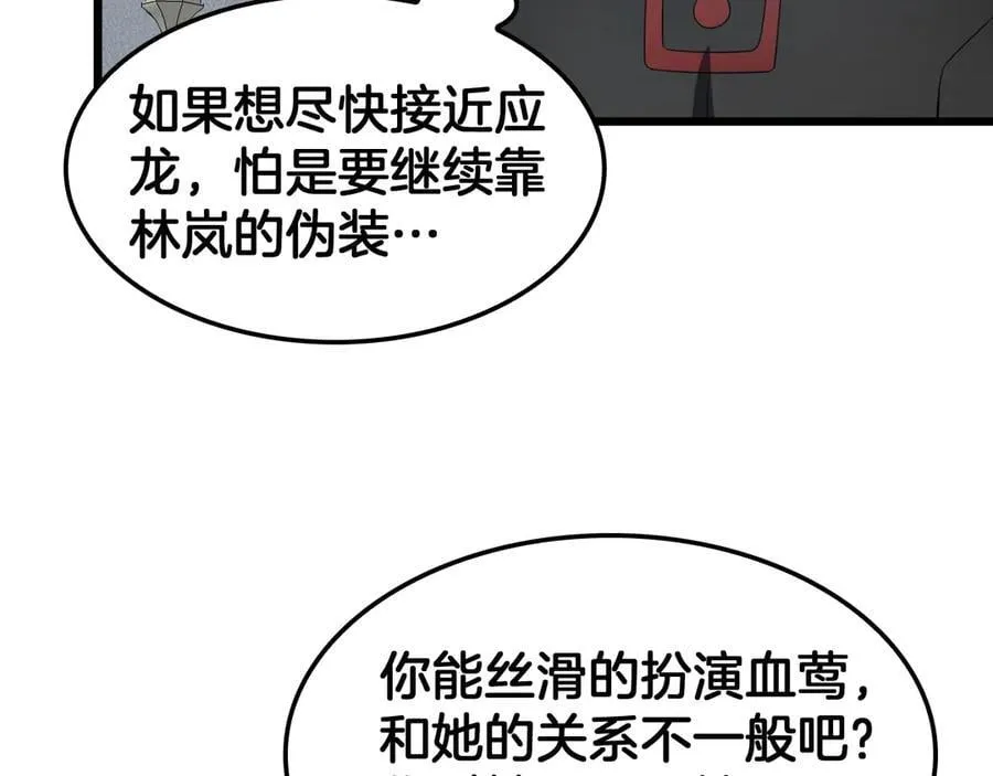 第70话 血影军团13