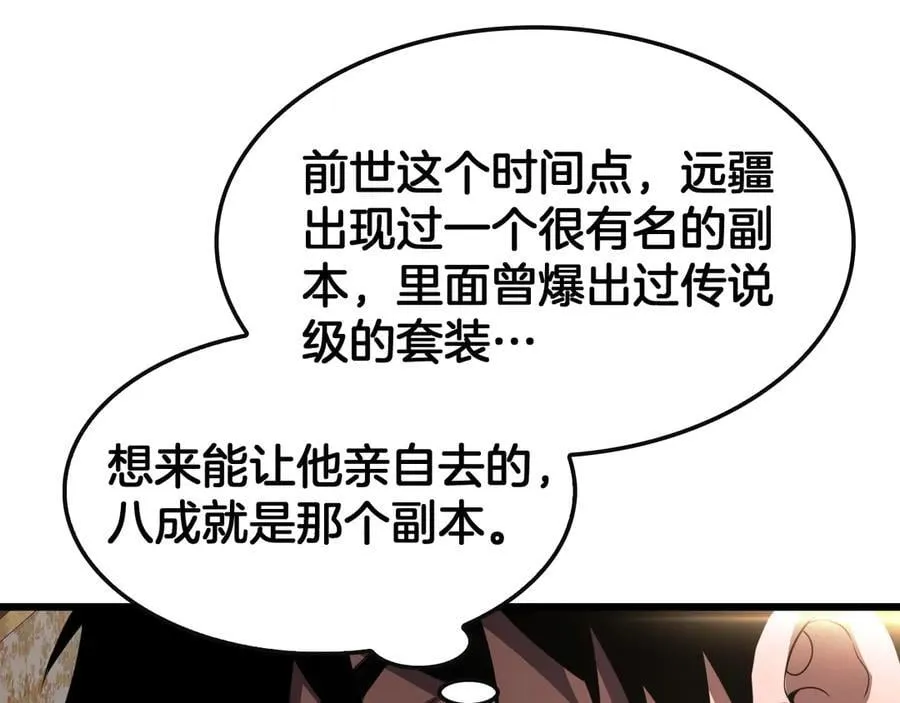 第68话 远疆之行130