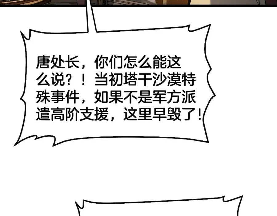第68话 远疆之行105