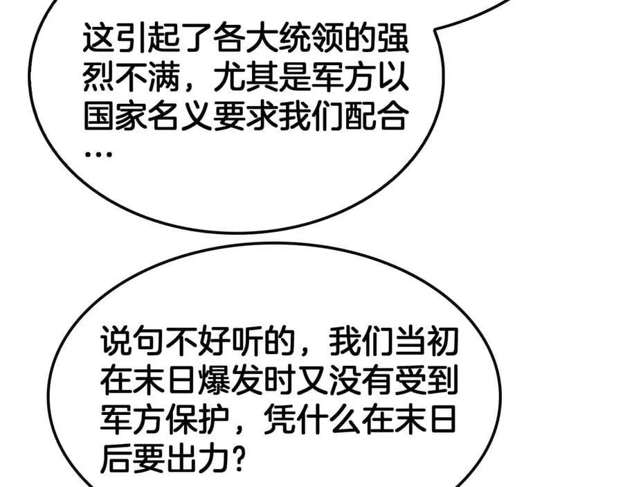 第68话 远疆之行103