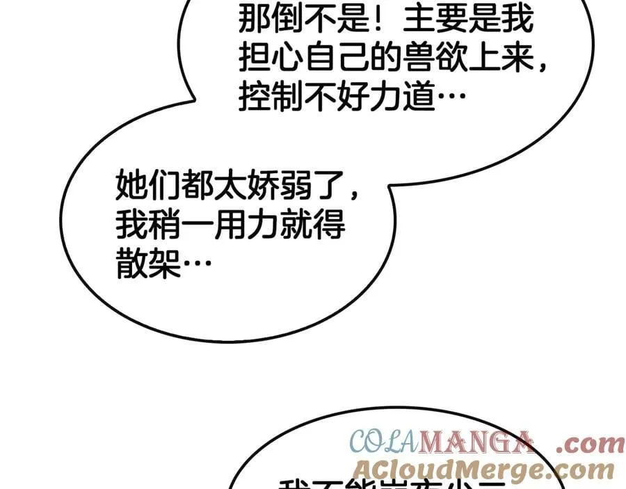 第68话 远疆之行156