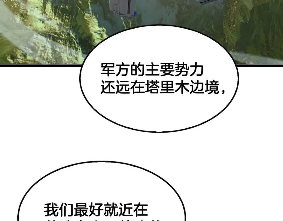 第68话 远疆之行7
