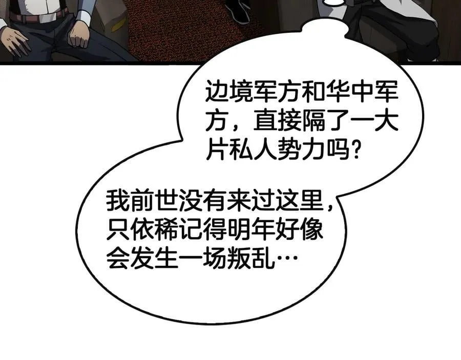 第68话 远疆之行9