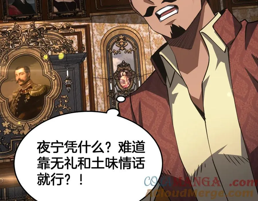 第69话 冤家路窄52