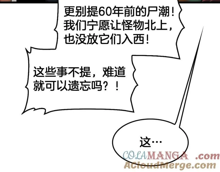 第68话 远疆之行108