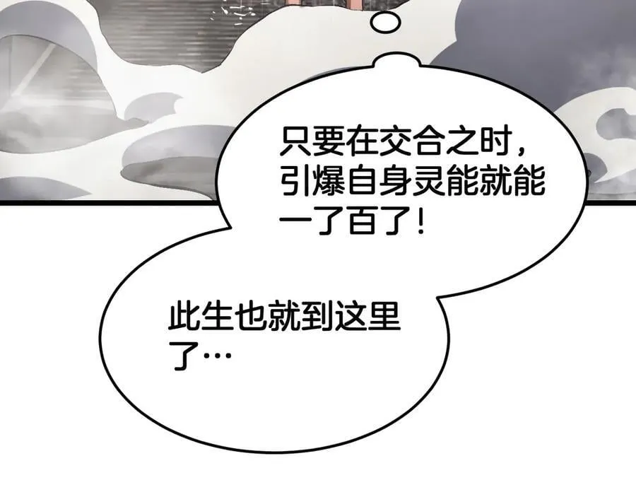 第69话 冤家路窄109