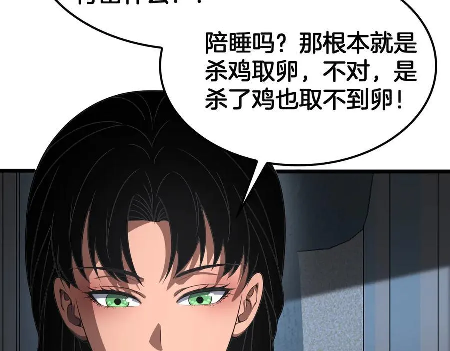 第70话 血影军团29