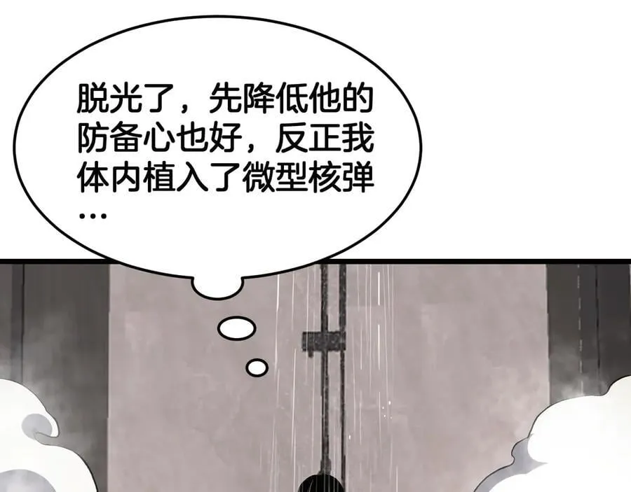 第69话 冤家路窄107