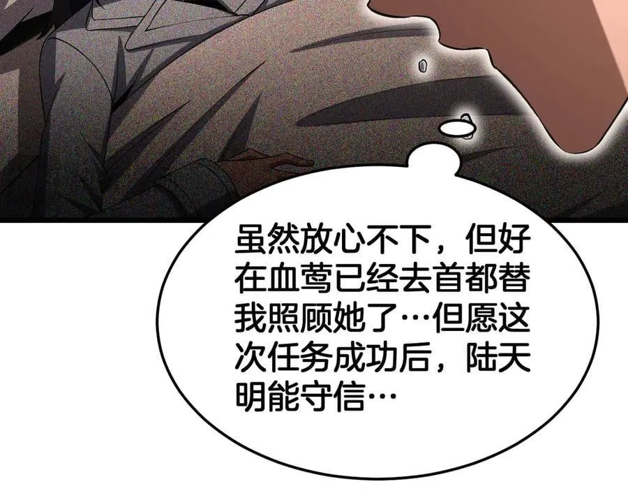 第69话 冤家路窄106