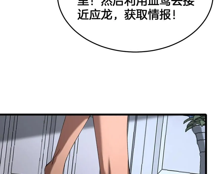 第69话 冤家路窄115
