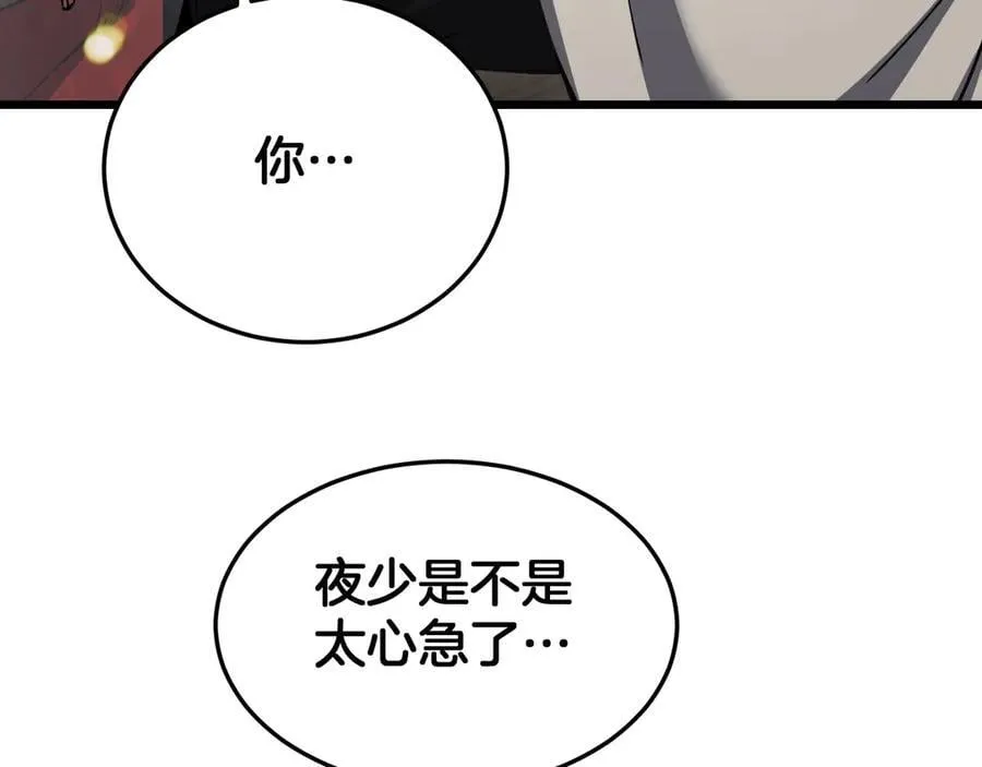 第69话 冤家路窄63