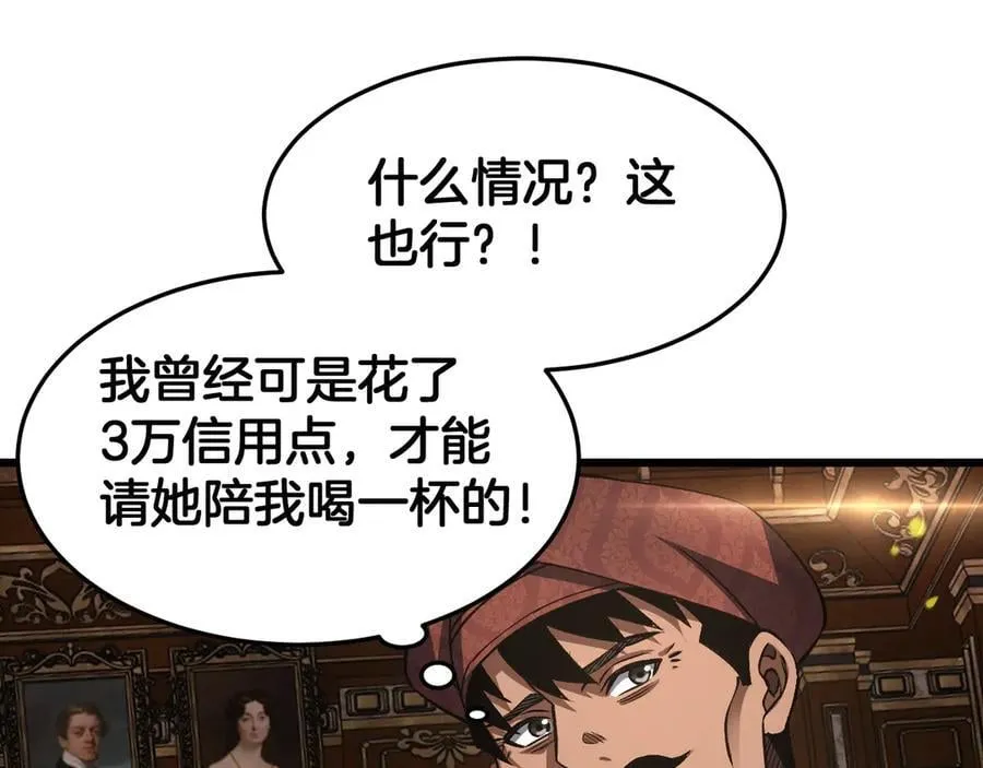 第69话 冤家路窄51
