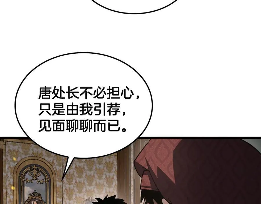 第70话 血影军团55