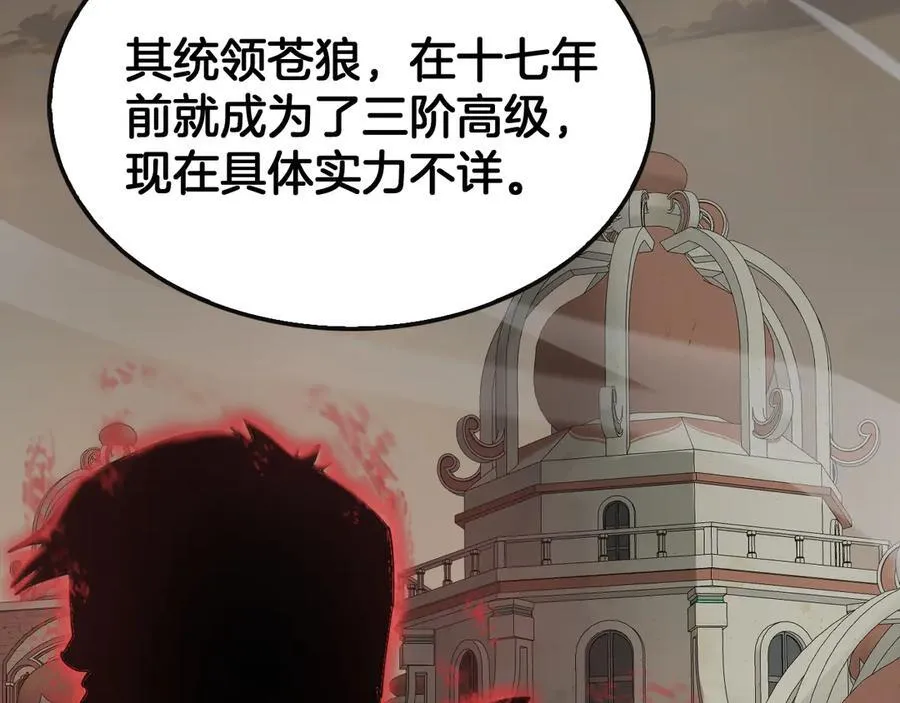 第68话 远疆之行15