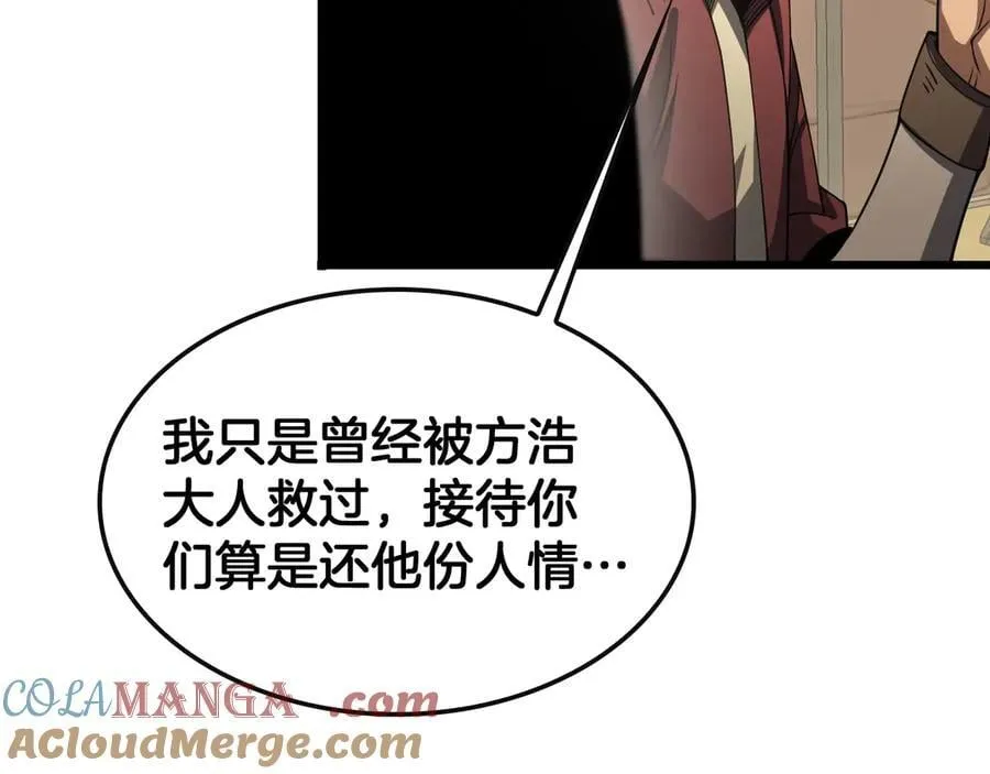 第68话 远疆之行72