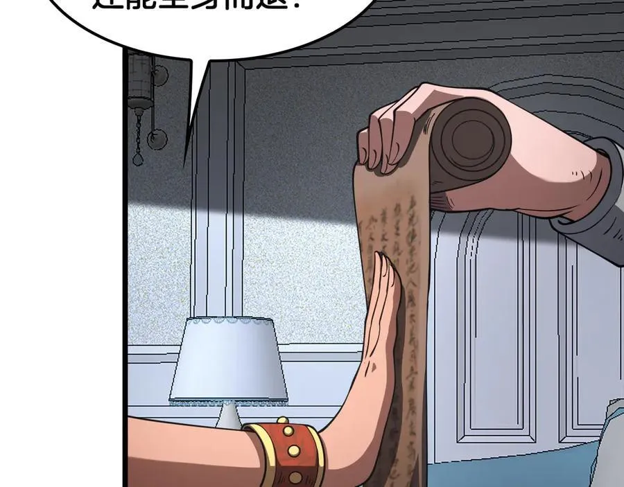 第70话 血影军团45