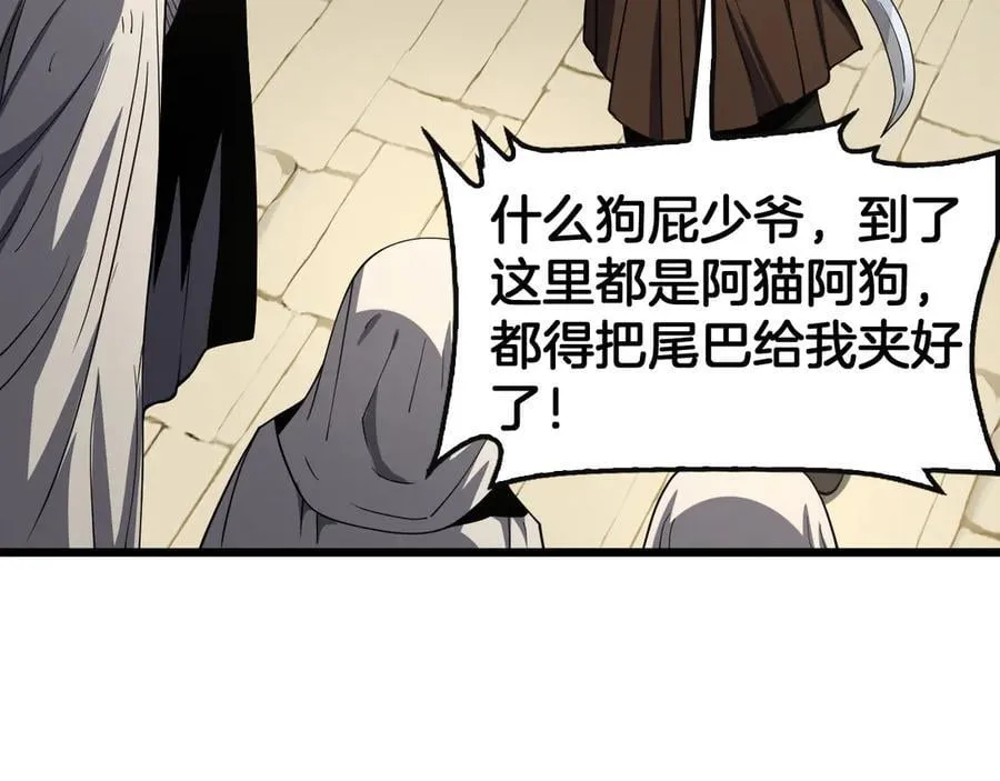 第68话 远疆之行38
