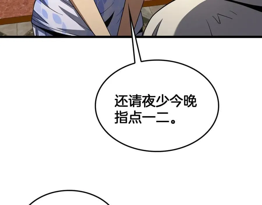第68话 远疆之行91