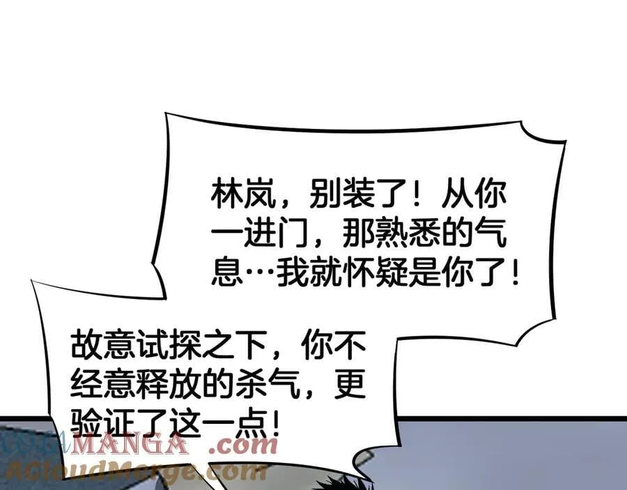 第69话 冤家路窄148