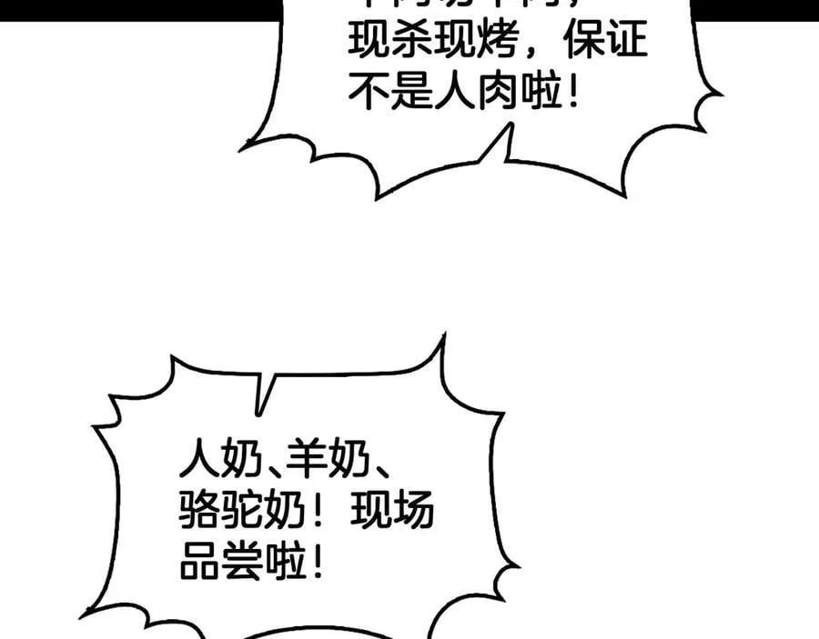 第70话 血影军团101