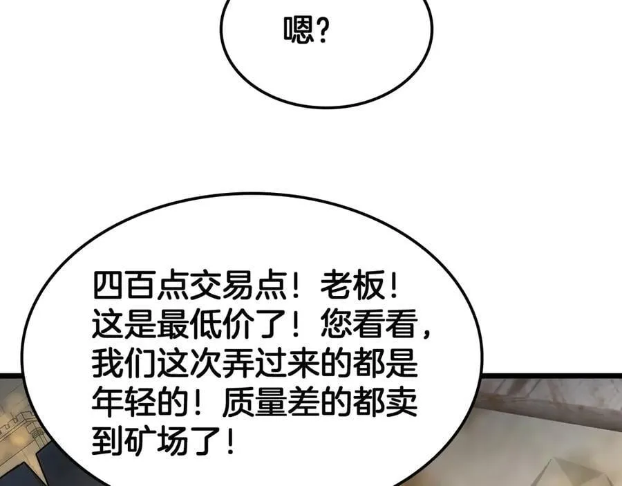 第70话 血影军团117