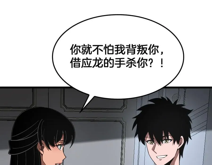 第70话 血影军团35