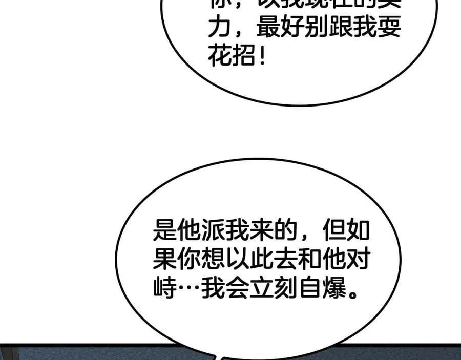 第70话 血影军团6
