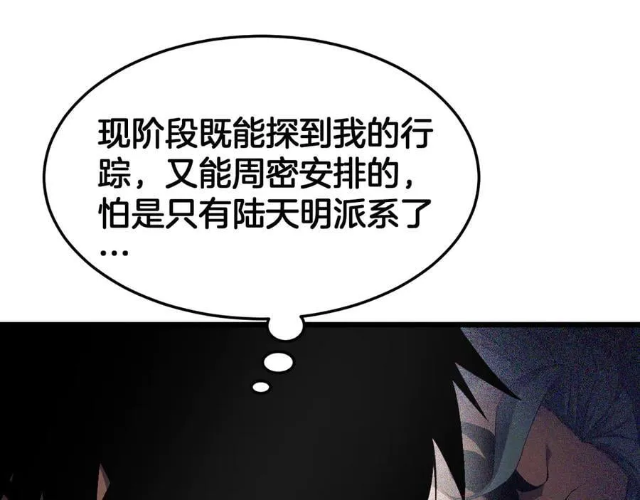 第69话 冤家路窄113