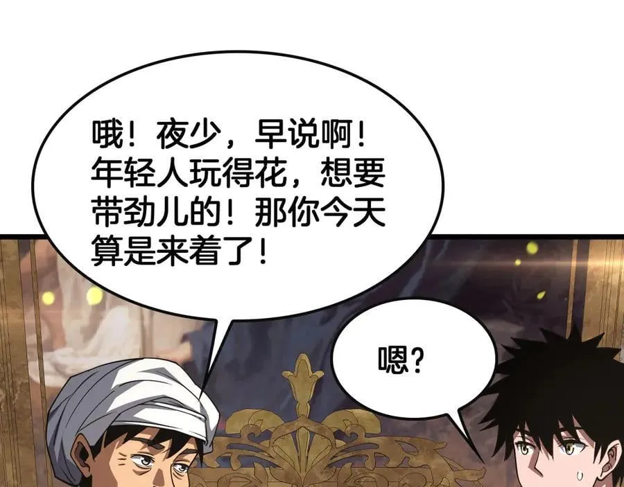 第68话 远疆之行159