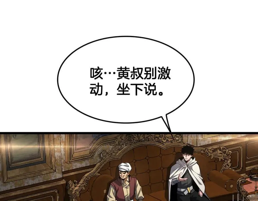 第68话 远疆之行109