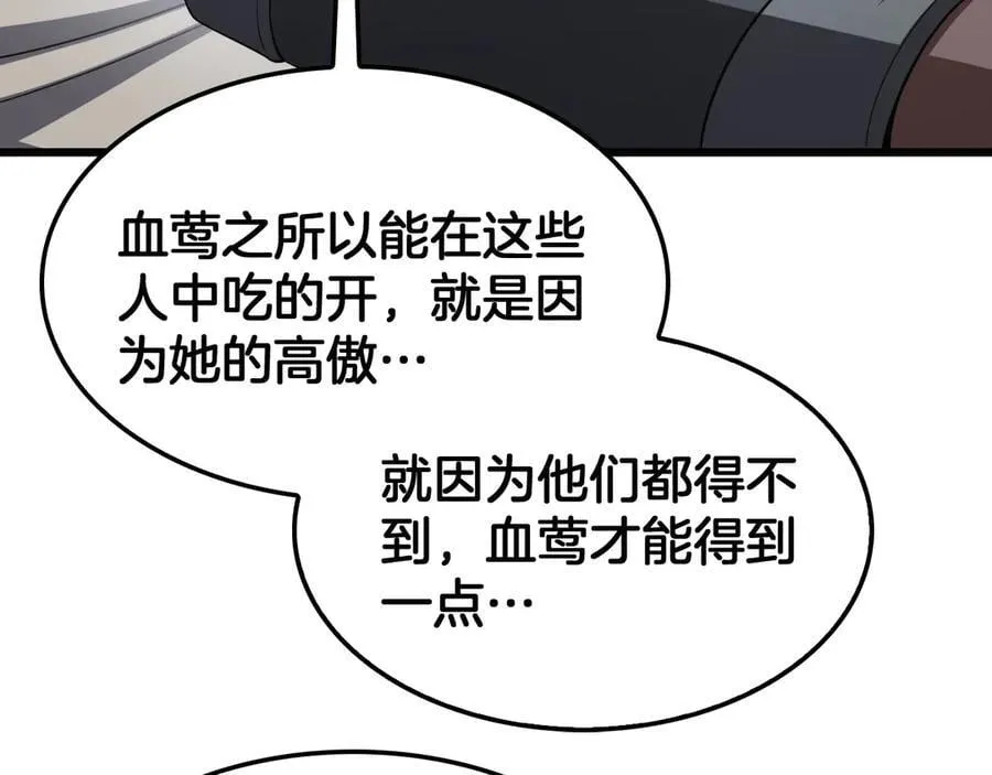 第70话 血影军团31