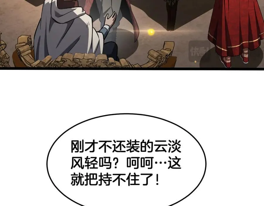 第69话 冤家路窄25