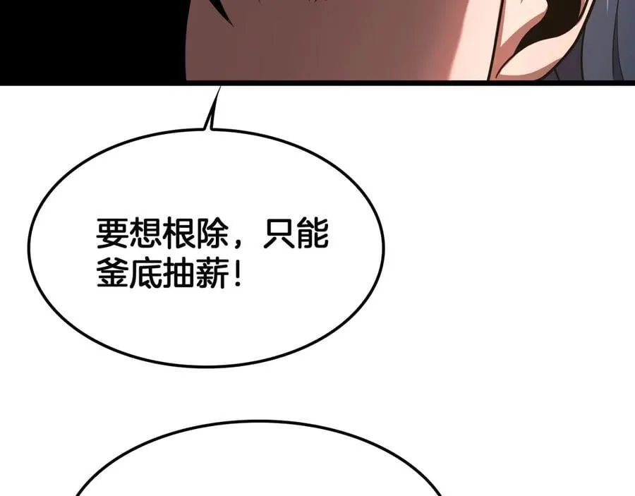 第70话 血影军团135