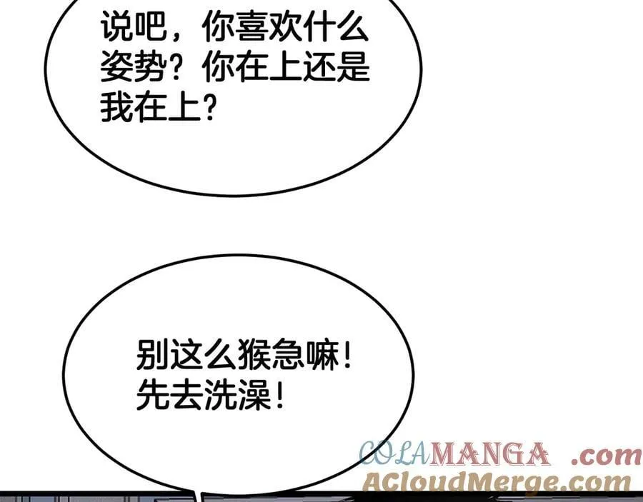 第69话 冤家路窄80