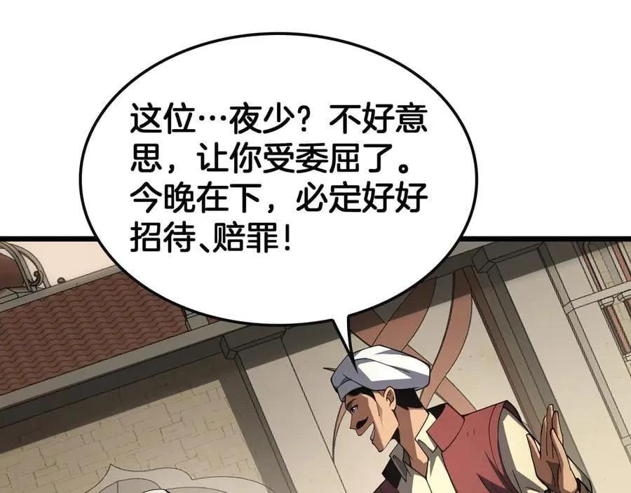 第68话 远疆之行66