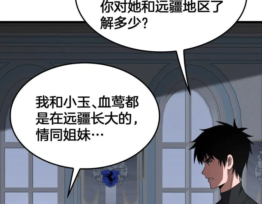第70话 血影军团14