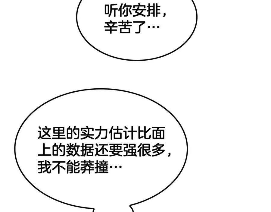 第68话 远疆之行21