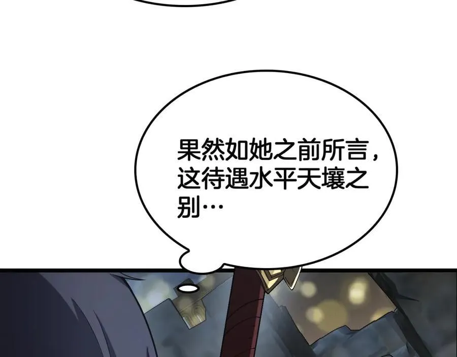 第70话 血影军团90
