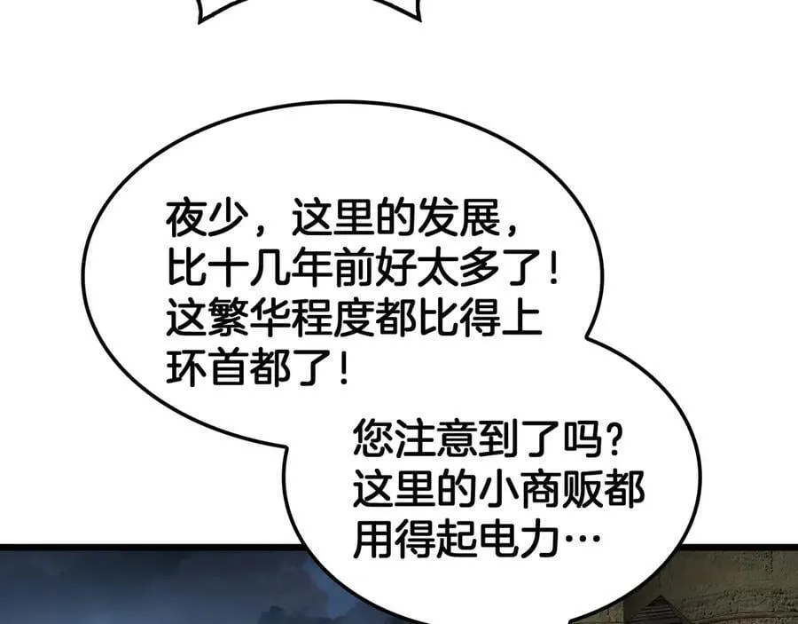 第70话 血影军团102