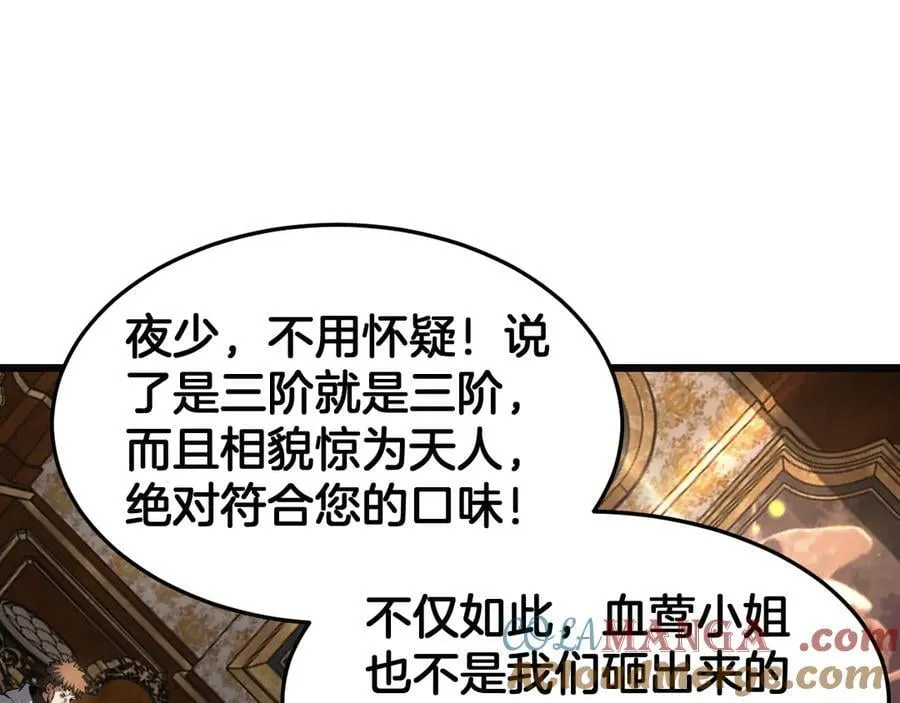 第69话 冤家路窄4