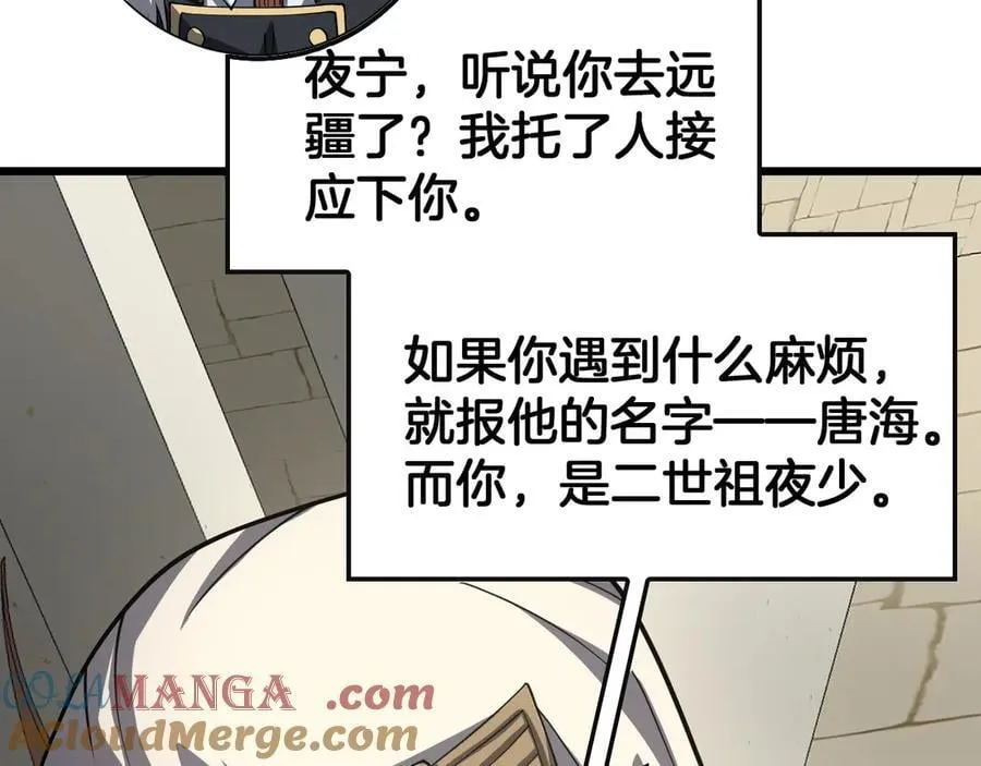 第68话 远疆之行48