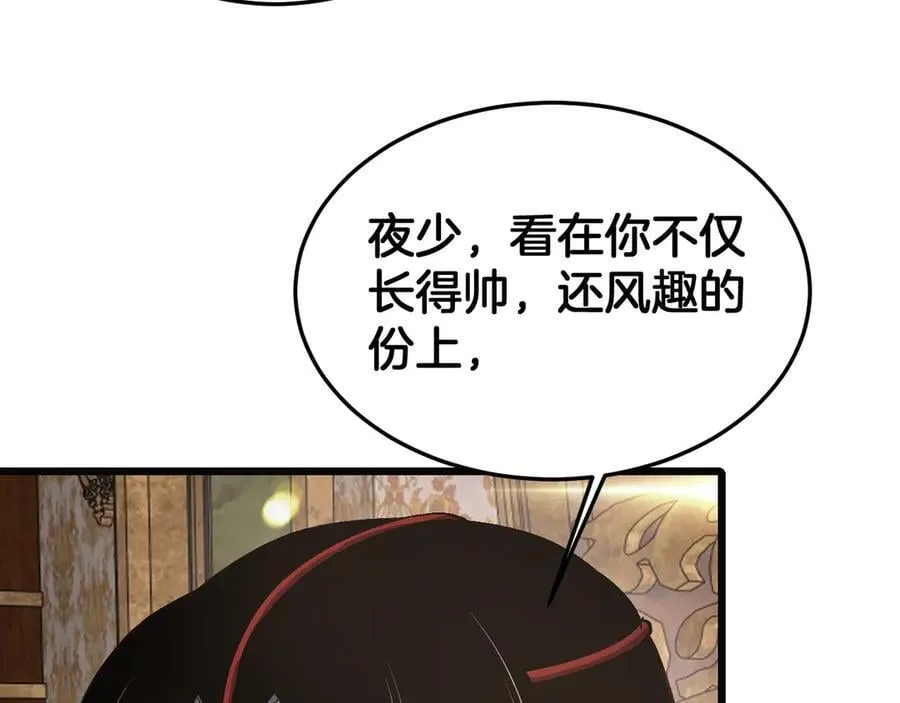第69话 冤家路窄46
